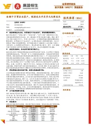 深度报告:坐拥千万家企业客户,税控龙头开启多元化新成长