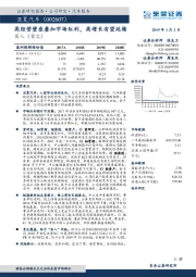 高经营壁垒叠加市场红利，高增长有望延续