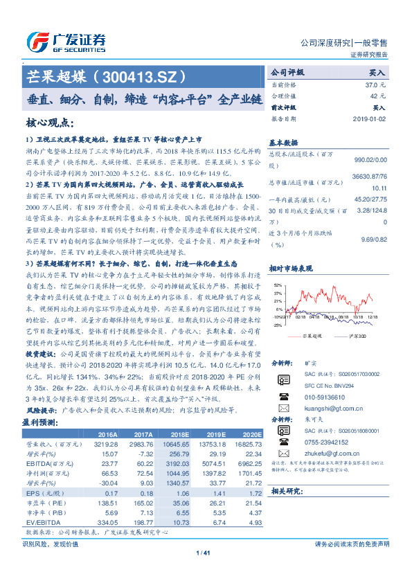 垂直、细分、自制，缔造“内容+平台”全产业链