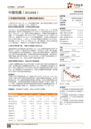 订单增速持续回暖，股票回购彰显信心