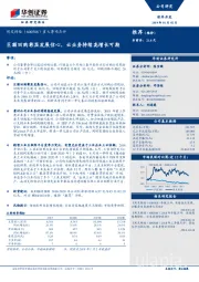 重大事项点评：巨额回购彰显发展信心，云业务持续高增长可期