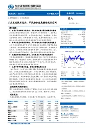 工业互连技术龙头，军民融合发展撬动成长空间