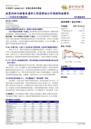 万东医疗首次覆盖报告：政策利好与销售改善两大因素驱动公司保持快速增长