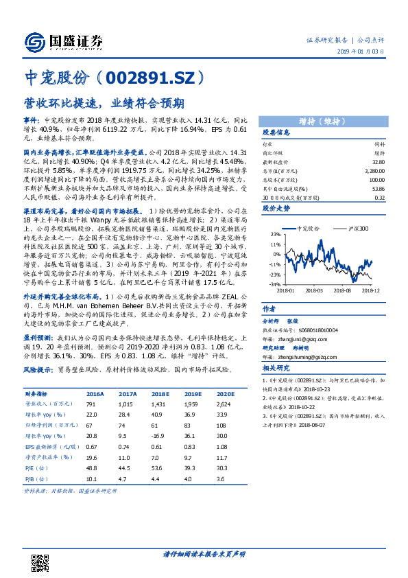 营收环比提速，业绩符合预期