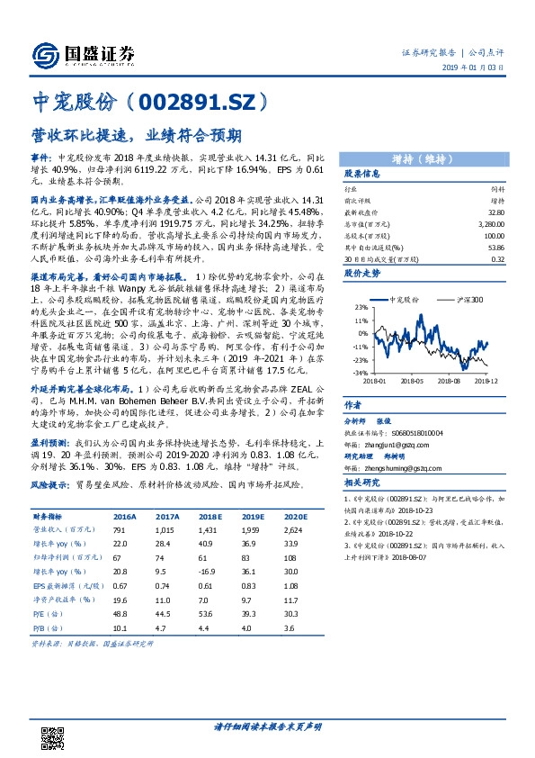 营收环比提速，业绩符合预期