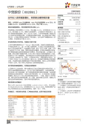 全年收入保持高速增长,单季度业绩持续改善
