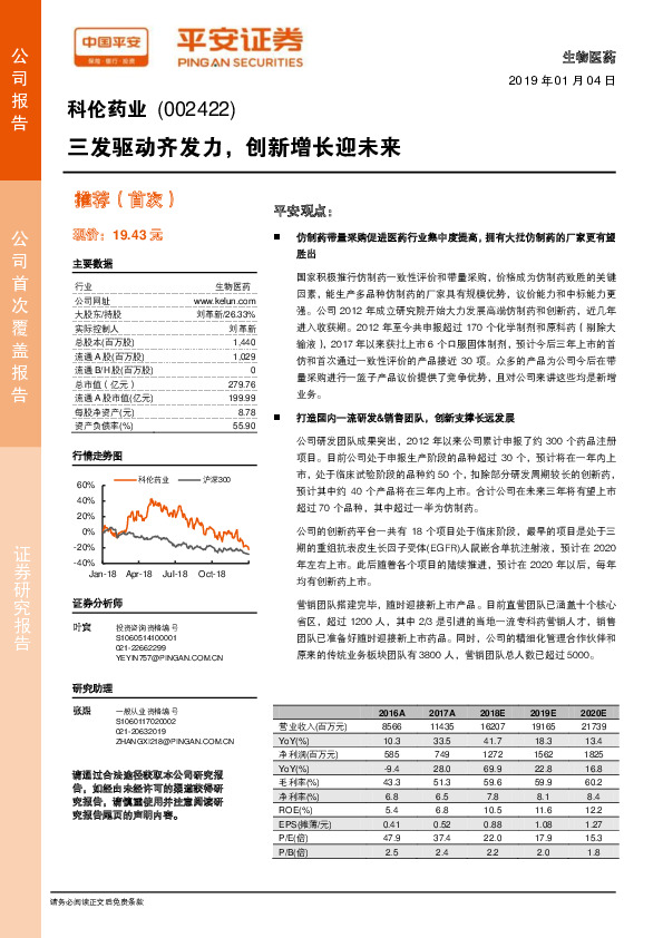 三发驱动齐发力，创新增长迎未来