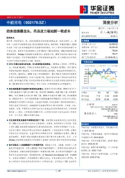 防务连接器龙头，民品发力驱动新一轮成长