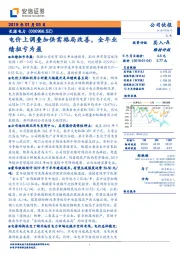 电价上调叠加供需格局改善，全年业绩扭亏为盈