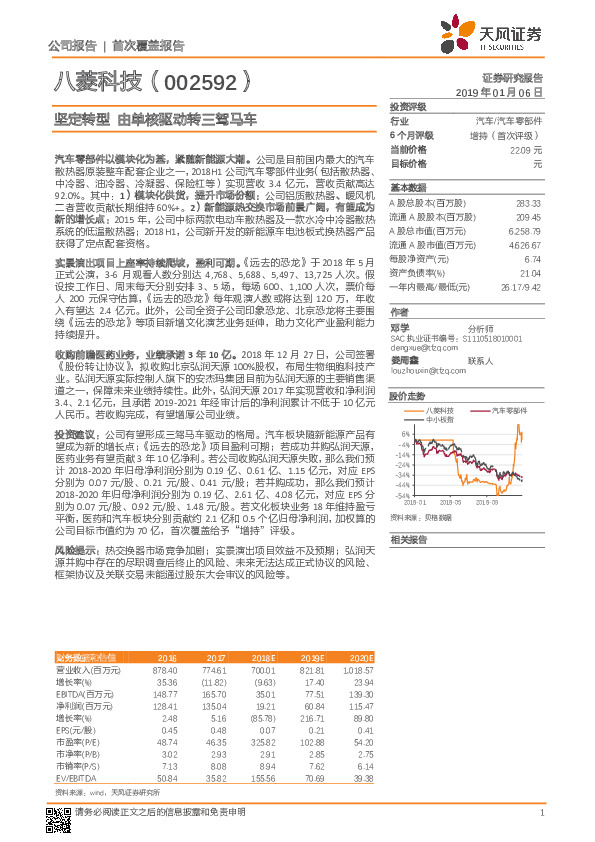 坚定转型 由单核驱动转三驾马车