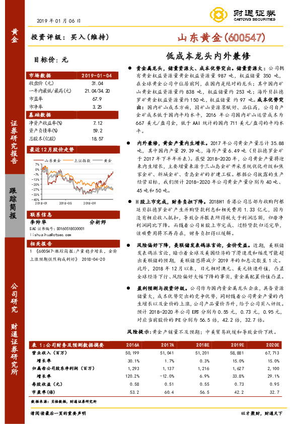 低成本龙头内外兼修