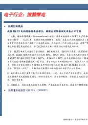 卓越推：捷捷微电