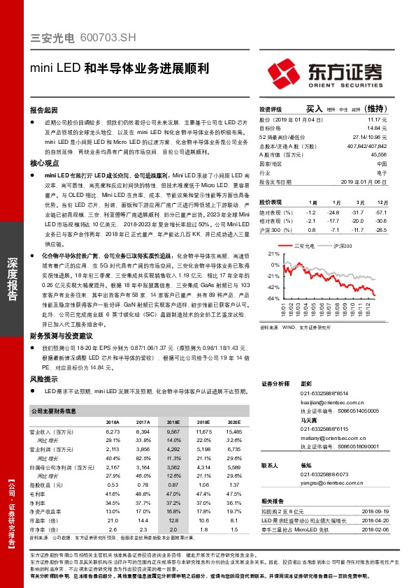 mini LED和半导体业务进展顺利