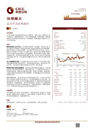 主力产品宣布提价