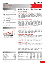 模制瓶绝对龙头,或成中硼硅赢家