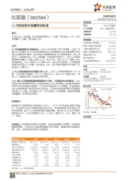 12月新能源车销量再创新高