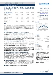 拟向大基金增发扩产,瞄准全球最先进制程