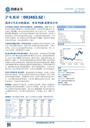 通信+汽车双轮驱动，布局PCB高弹性方向