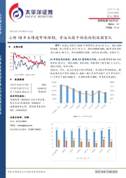 上修18年业绩超市场预期，幸运而能干的高端制造国家队