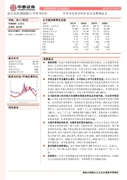 声学与垃圾炉防护龙头逆周期成长