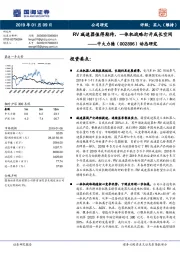 动态研究：RV减速器值得期待，一体机战略打开成长空间