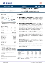 动态研究：延长线插座上市，新品精耕细作