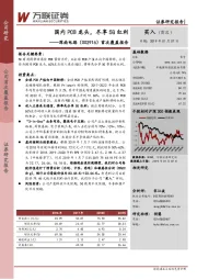 首次覆盖报告:国内PCB龙头,尽享5G红利