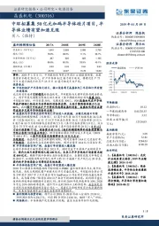 中环拟募集50亿元加码半导体硅片项目，半导体业绩有望加速兑现