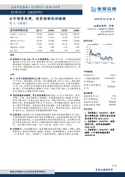 全年销售高增,投资继续保持稳健