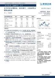 当升科技业绩预告:盈利提升,正极材料业绩略超预期