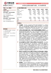合资设立武钢大数据产业园，IDC向全国布局