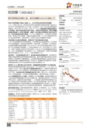 深圳国资基金战略入股，家电刺激拟出台主业或迎上行