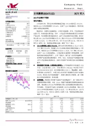 2018年业绩好于预期