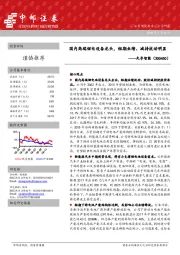 国内高端锂电设备龙头,短期业绩、减持扰动明显