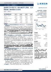 基建轨交加码拉长工程机械景气周期,龙头将继续大幅超越行业表现