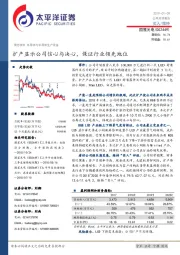 扩产显示公司信心与决心，保证行业领先地位