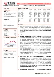 份额提升盈利空前，长期价值持续凸显