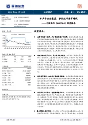 深度报告：水声专业全覆盖，护航远洋海军建设