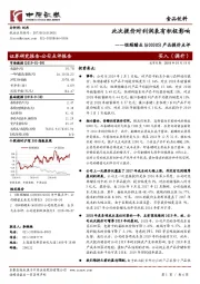 产品提价点评:此次提价对利润表有积极影响