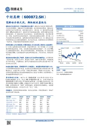 凭鲜味升级之风,御机制改善快马