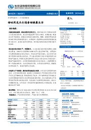 甜味剂龙头打造香甜健康生活