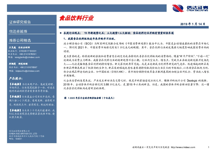 卓越推：广州酒家