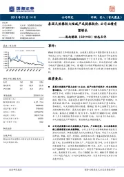 动态点评：泰国天然橡胶大幅减产或提振胶价，公司业绩有望增长