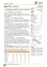 2018业绩预告超预期，客户结构逐步优化，盈利能力和市占率有望双提升