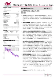 2018年净利同比增长15%至20%,符合预期