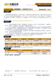 新股询价报告