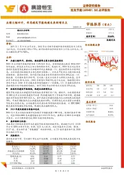 点评报告：业绩大幅回升，布局建筑节能构建未来新增长点