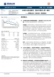 深度报告：血制品业务高增长，整合丹霞进入第一梯队