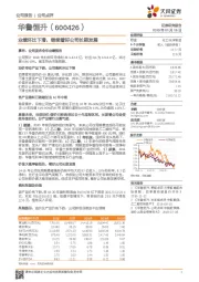 业绩环比下滑，继续看好公司长期发展