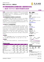 收到农行中标通知书公告点评：农行票据类超级柜台及辅助设备入围具有标志意义